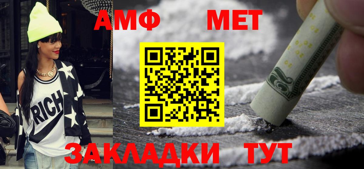 Amphetamine 98% Луховицы