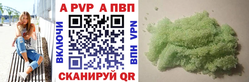 Альфа ПВП VHQ Луховицы