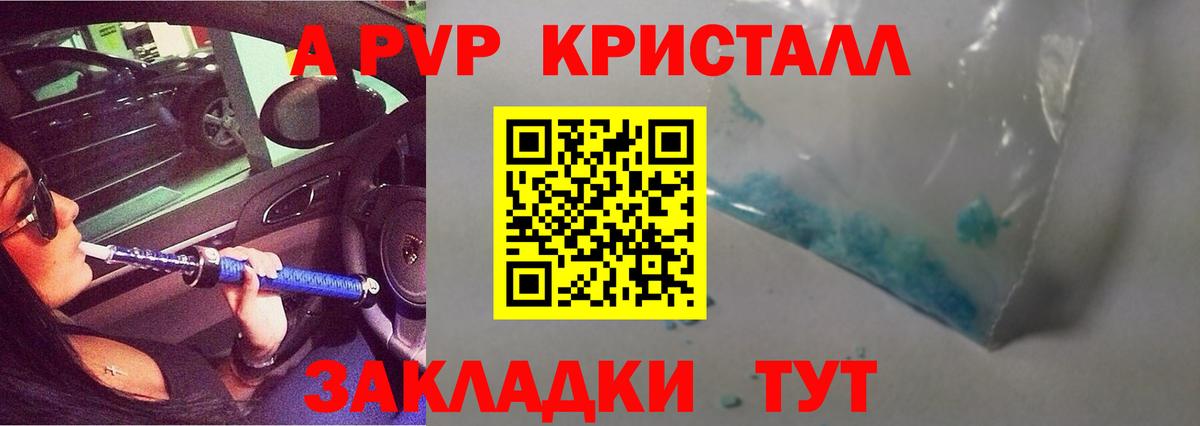 Alpha PVP Crystall Луховицы