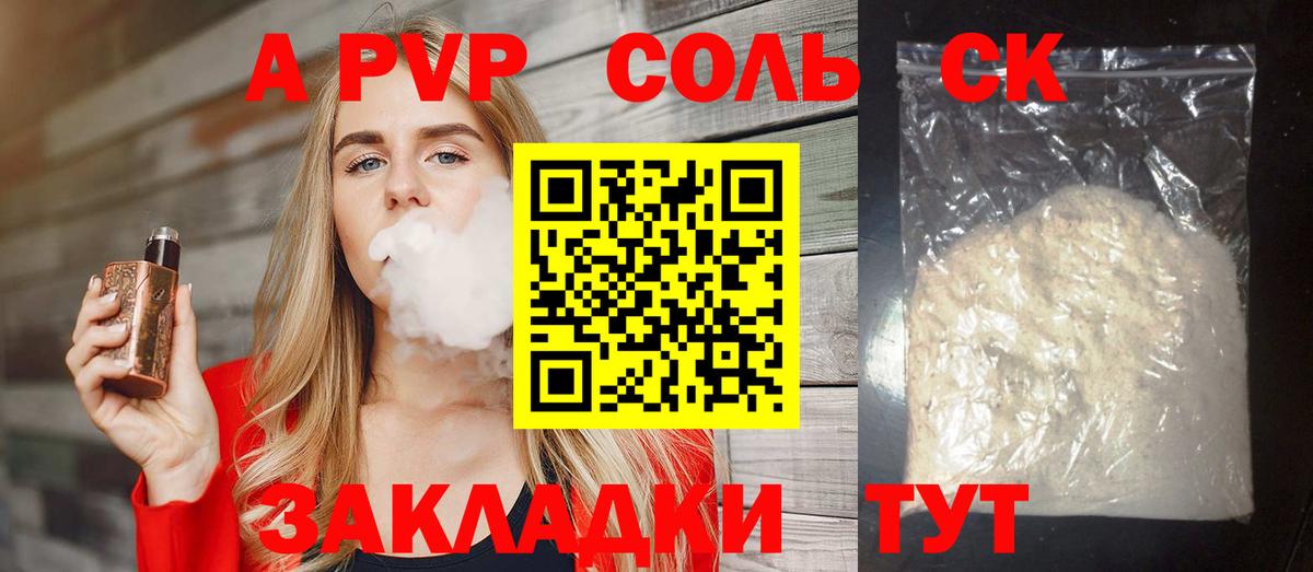 Alfa_PVP СК  APVP Crystall  Луховицы  Вход с VPN 
