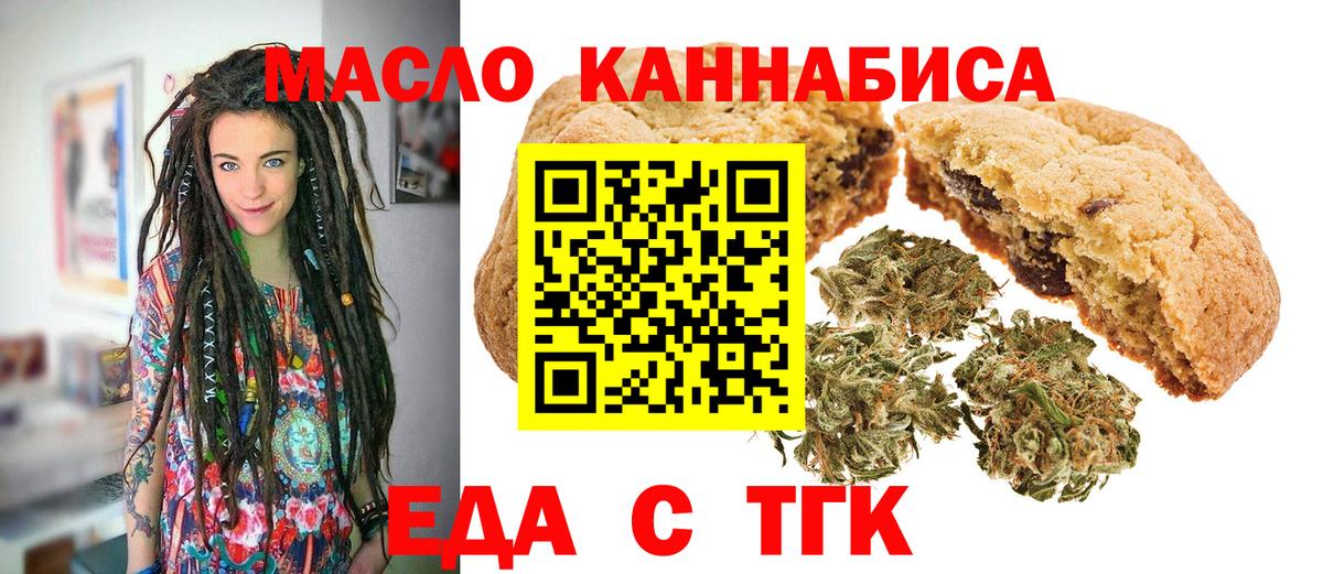 Луховицы  Cannafood конопля  Вход с VPN 