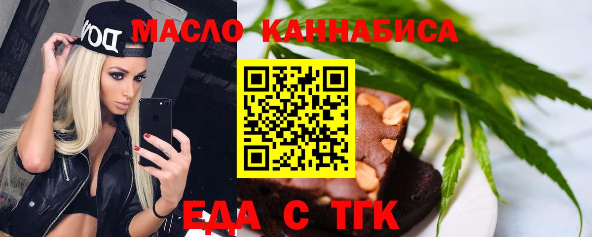 Печенье с ТГК марихуана Луховицы