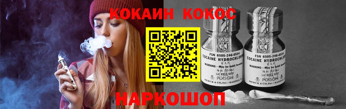 Луховицы  Кокаин Fish Scale  Вход с VPN 