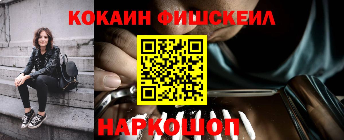 Cocaine 98% Луховицы