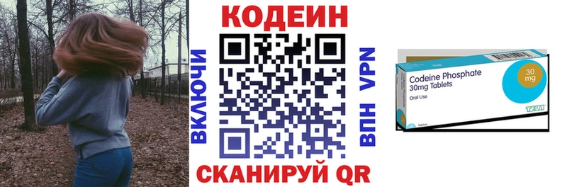 Кодеиновый сироп Lean напиток Lean (лин) наркота Луховицы