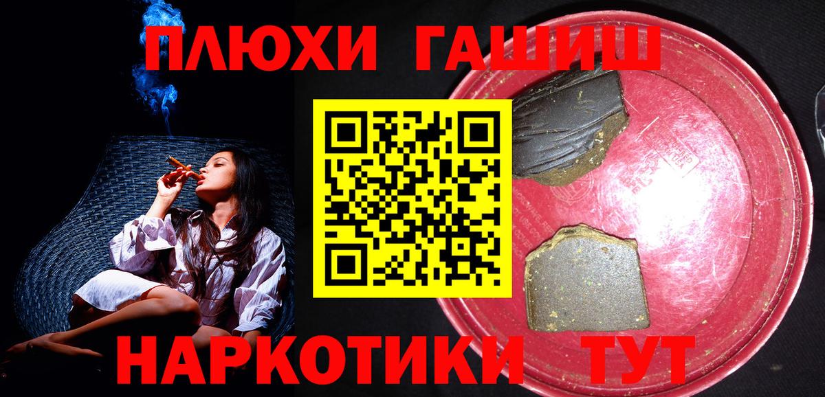 ГАШ VHQ  Гашиш  Луховицы  ГАШ AMNESIA HAZE  Вход с VPN 