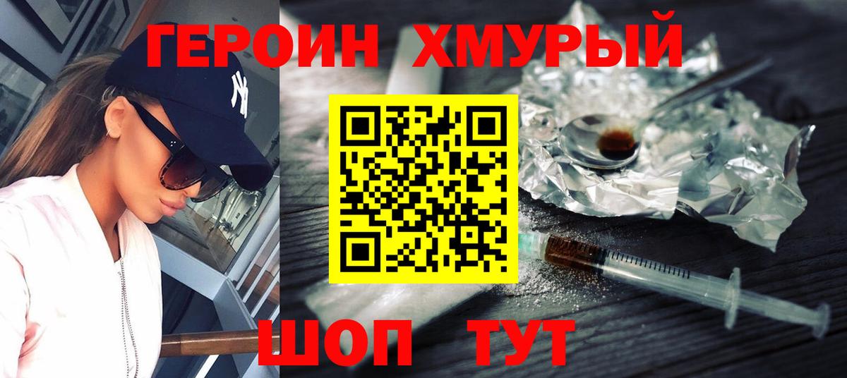 Луховицы  Героин афганец  Вход с VPN 