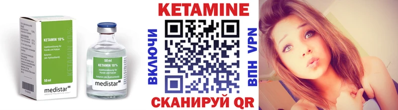 КЕТАМИН VHQ  закладки  Луховицы 