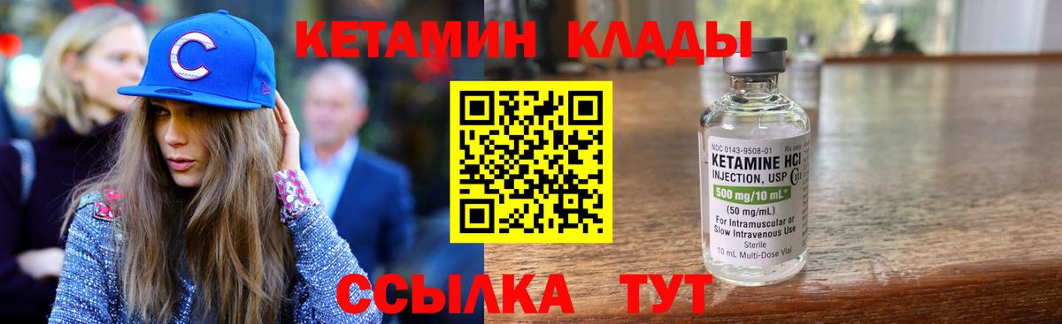 Кетамин ketamine Луховицы