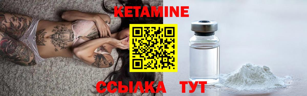 Луховицы  КЕТАМИН VHQ  Вход с VPN 