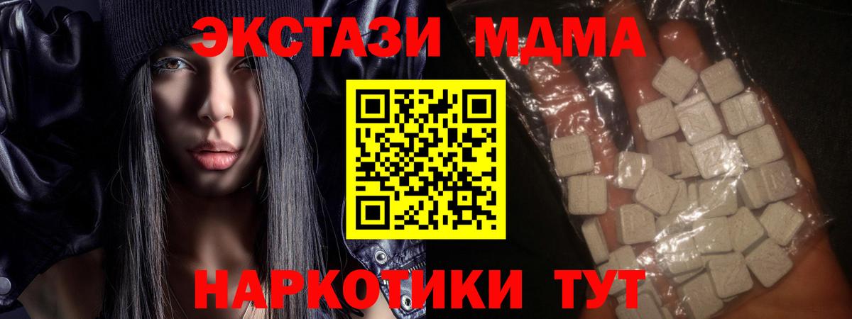 MDMA crystal Луховицы