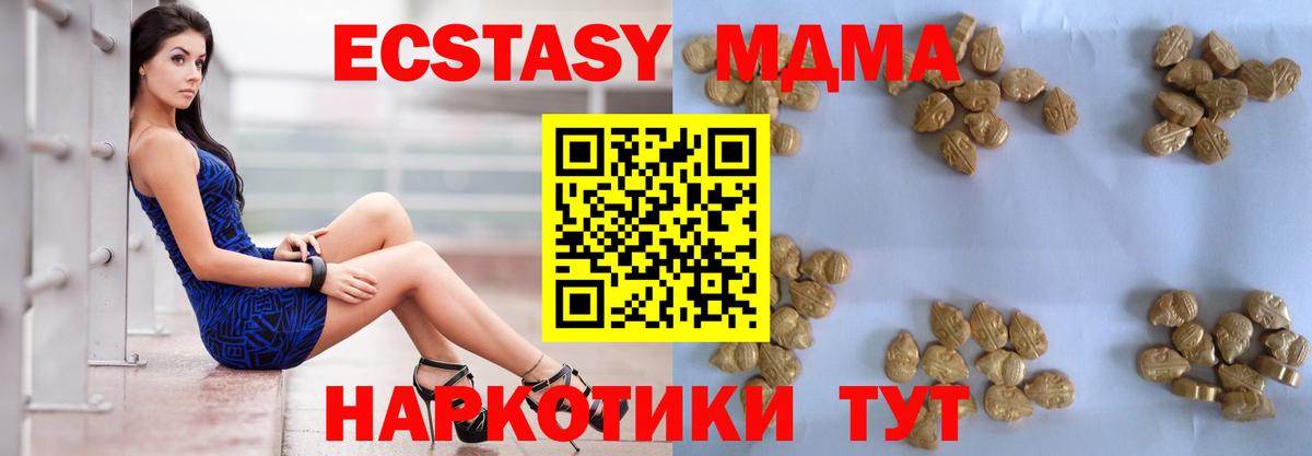 МДМА молли  МДМА  Вход с VPN  Луховицы  МДМА crystal 