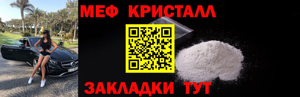 Меф мяу мяу  Меф  Луховицы  Меф VHQ  Вход с VPN 