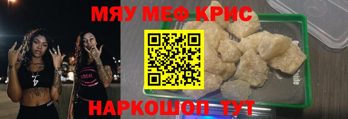 МЕФ мука Луховицы