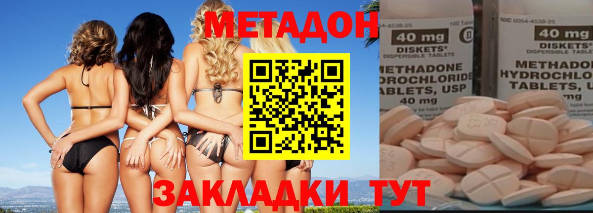 Метадон белоснежный Луховицы