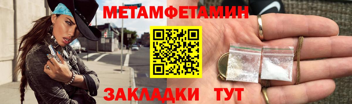 МЕТАМФЕТАМИН мет Луховицы
