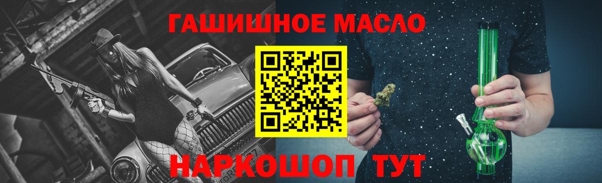 ТГК гашишное масло  Вход с VPN  ТГК THC oil  Луховицы 