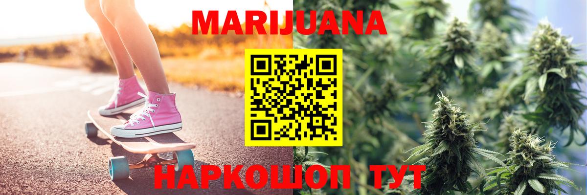 Бошки Шишки OG Kush  Вход с VPN  Каннабис сатива  Шишки марихуана семена  Луховицы 